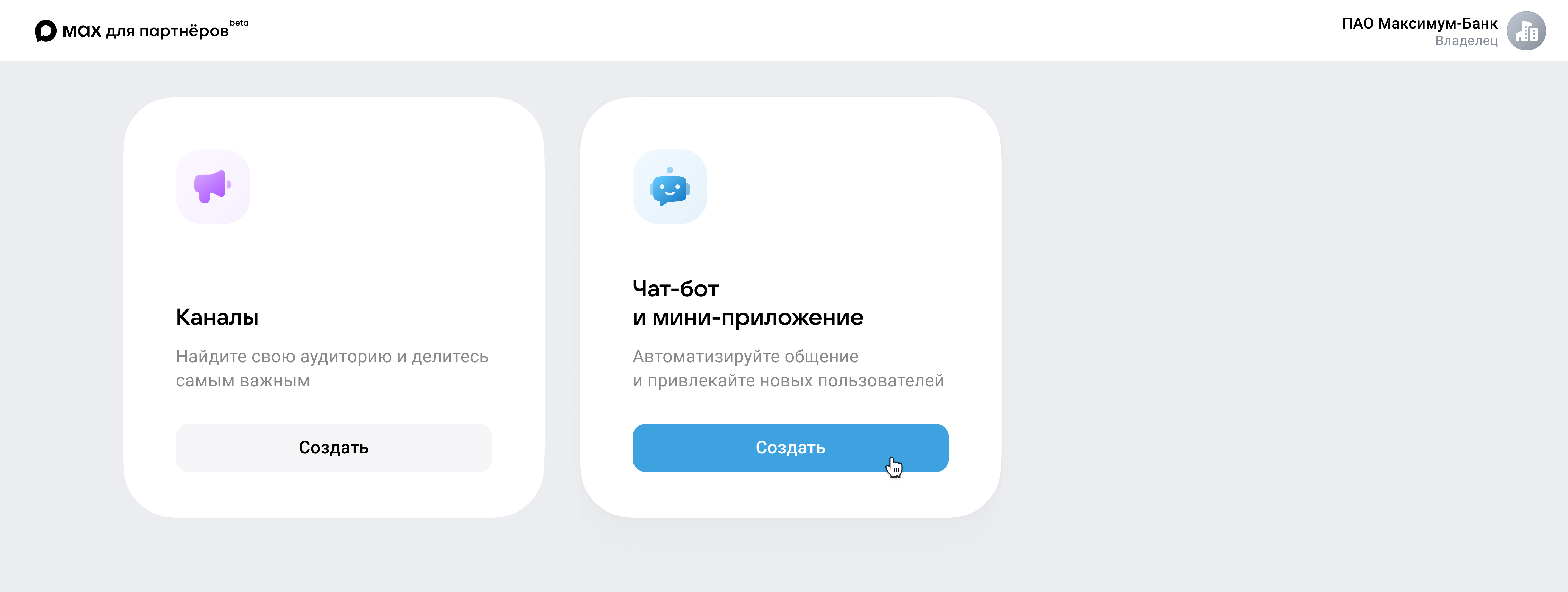 Создание бота на платформе