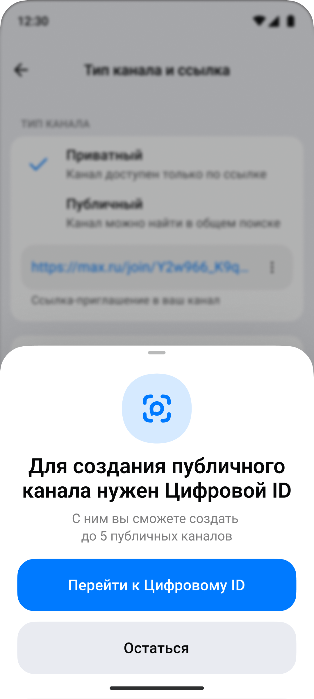 Переход к созданию Цифрового ID