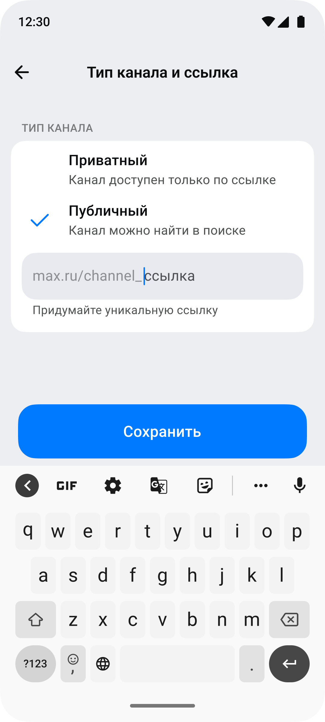 Ввод нового никнейма