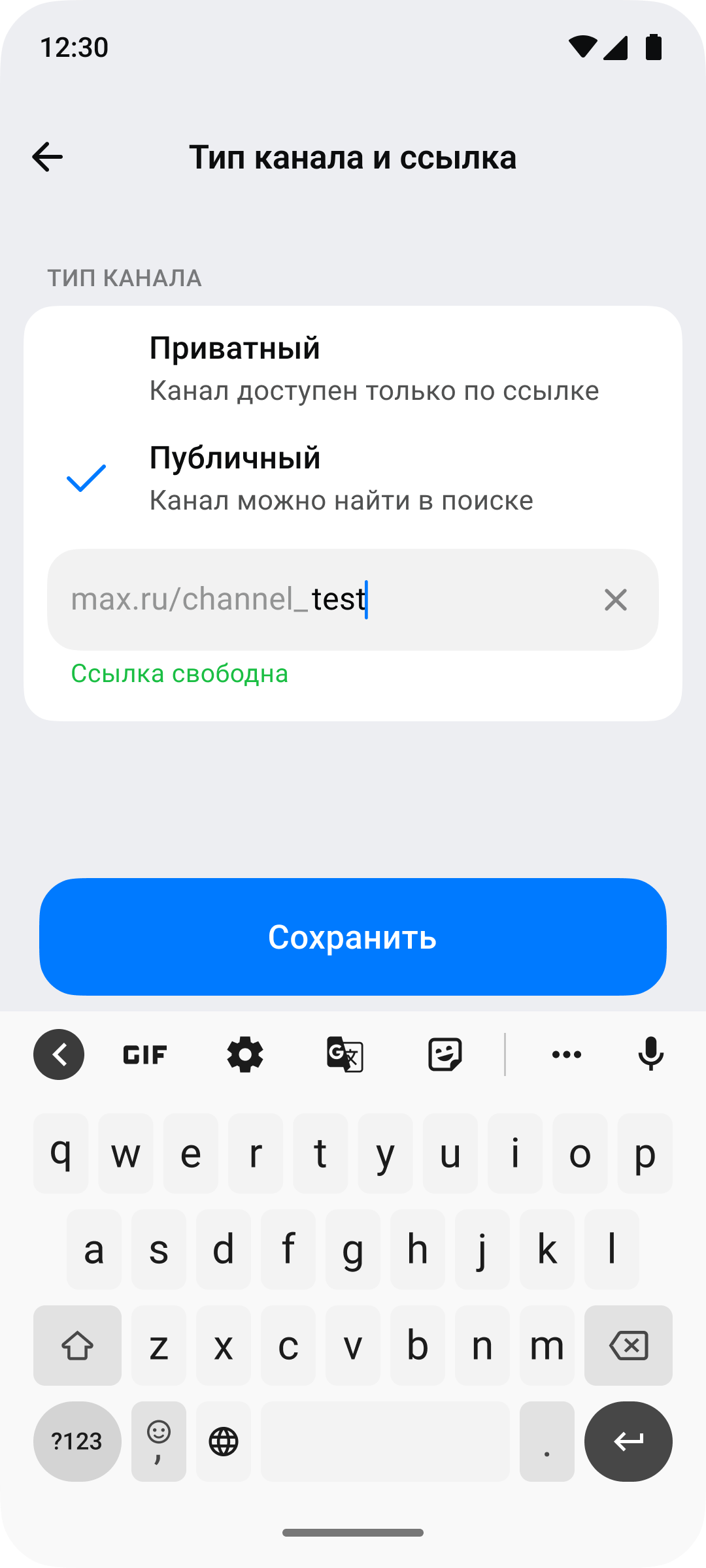 Никнейм и ссылка успешно прошли проверку