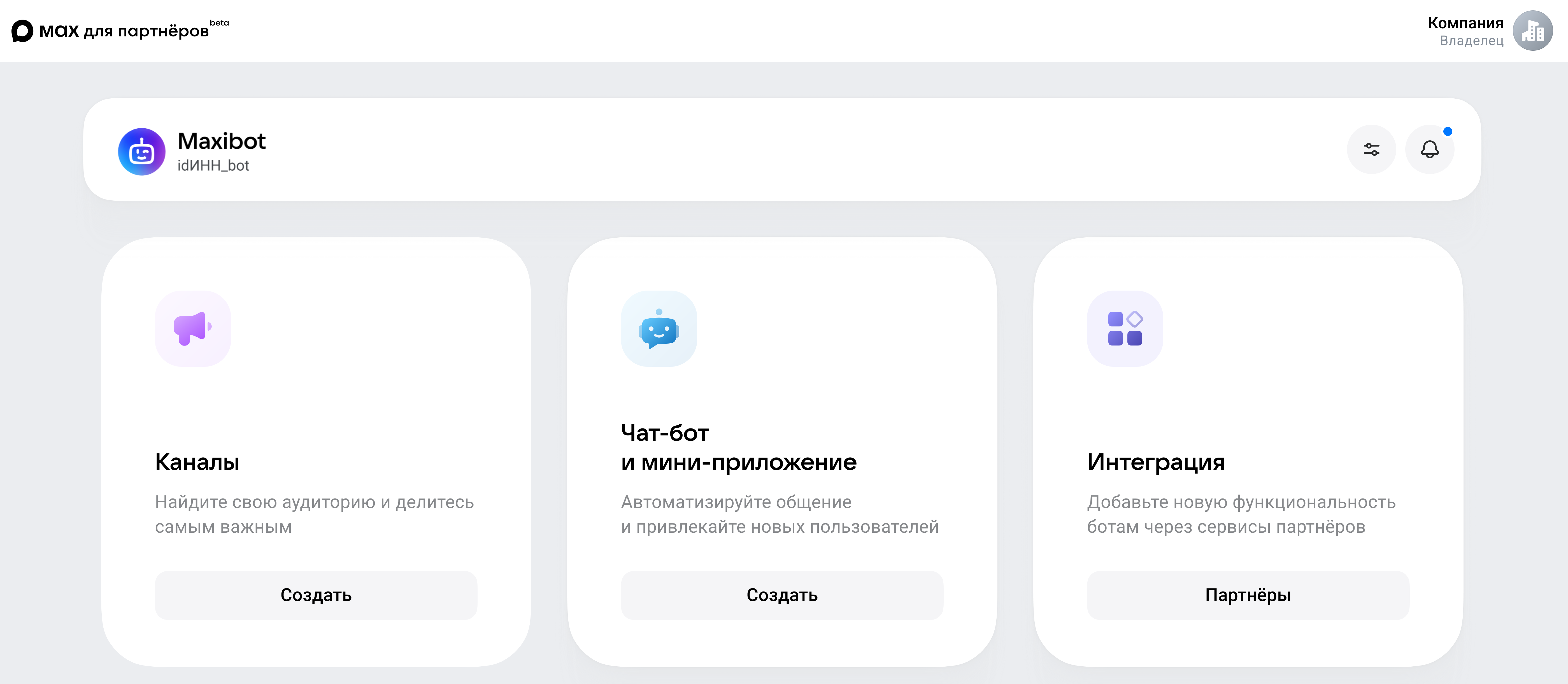 Выбор сервисов на платформе Выбор сервисов на платформе